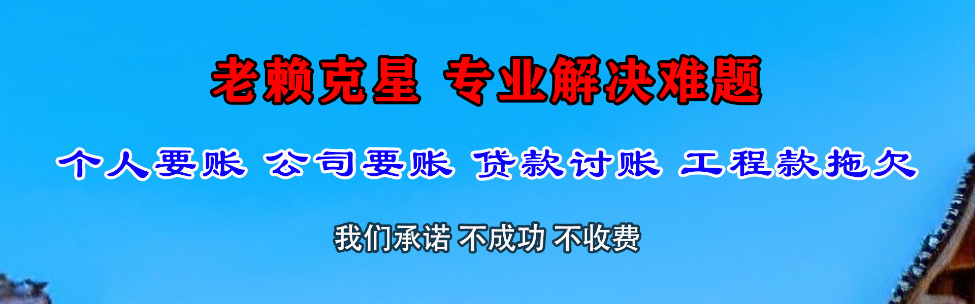南澳要债公司